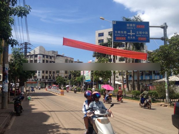临高文明中路